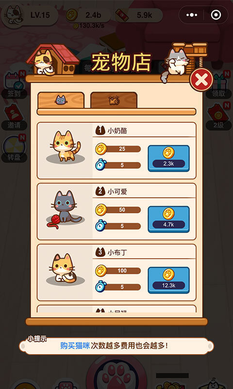 喵喵招财屋红包
