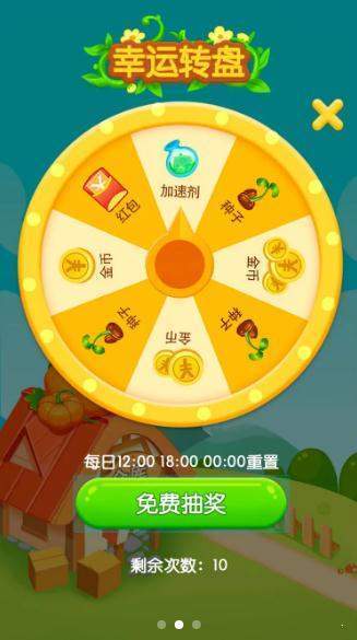 幸运农场红包版下载