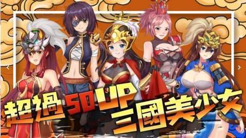 三国h传cg破解版