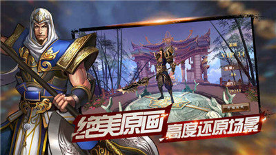 放置三国志红包版下载