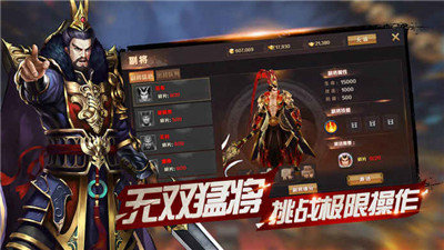 放置三国志红包版下载