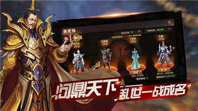 放置三国志红包版下载
