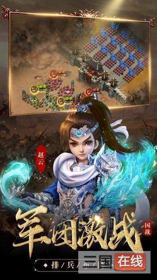 明星版放置三国