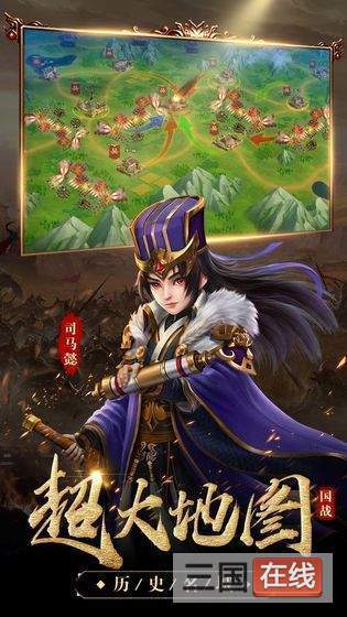 明星版放置三国