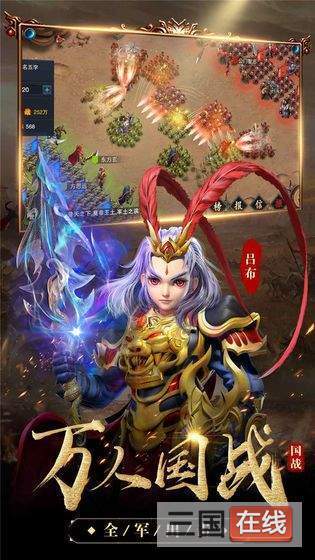 明星版放置三国