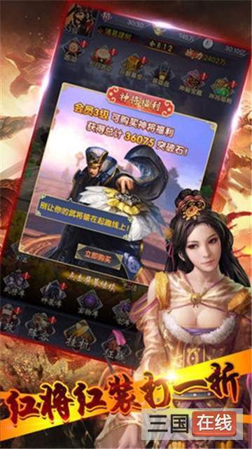 真放置三国红包版下载