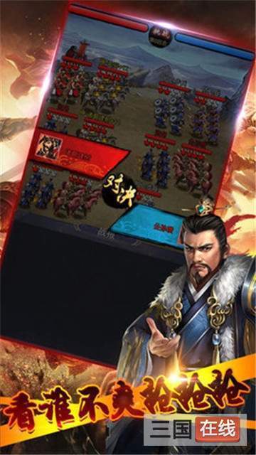 真放置三国红包版下载