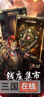 放置三国名将游戏