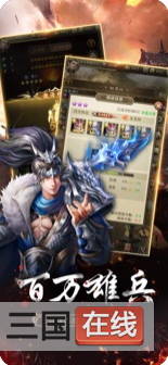 放置三国名将游戏