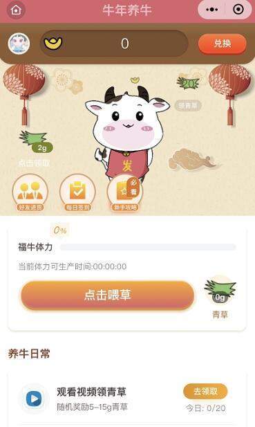 牛年养牛赚