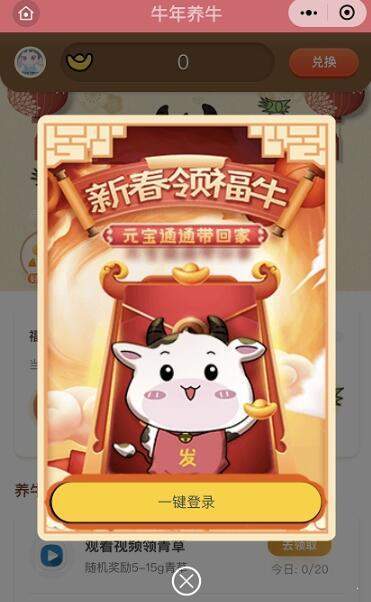 牛年养牛赚