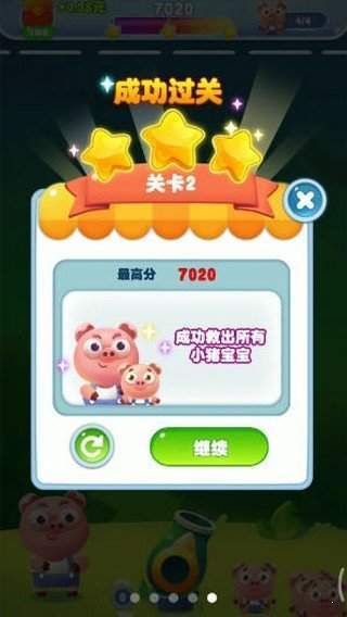 欢乐消泡泡红包版下载