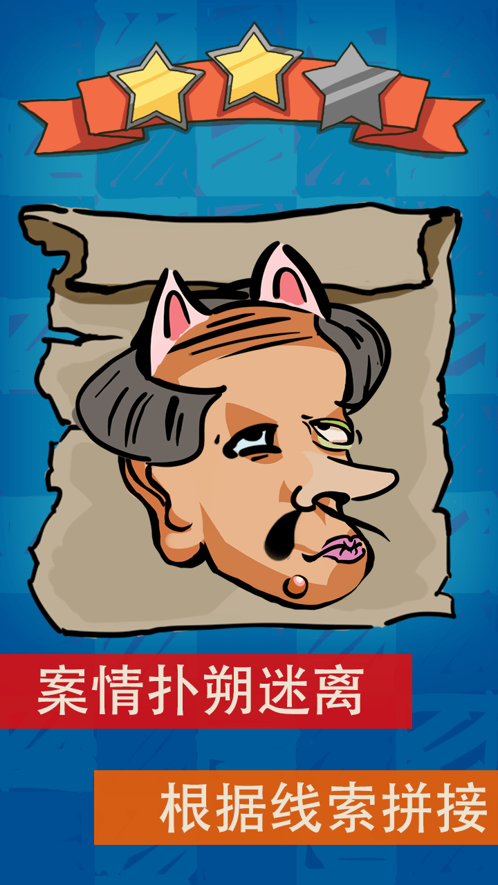 拼拼你是谁红包版