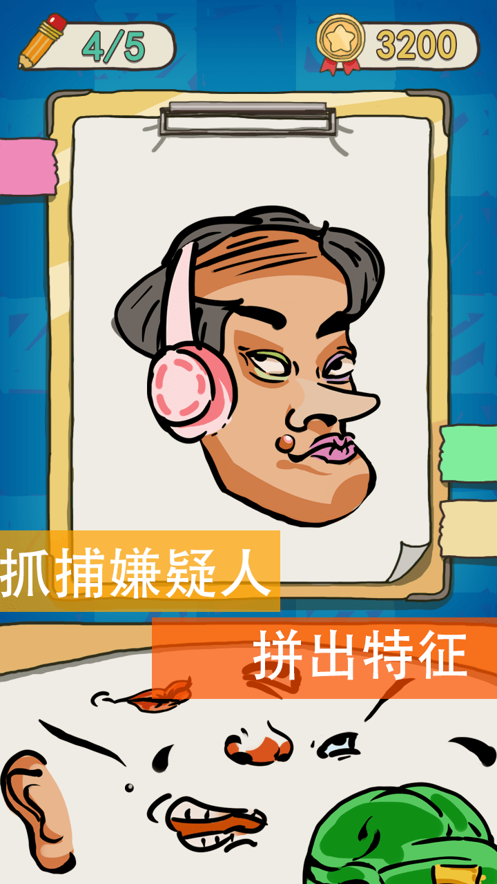 拼拼你是谁红包版