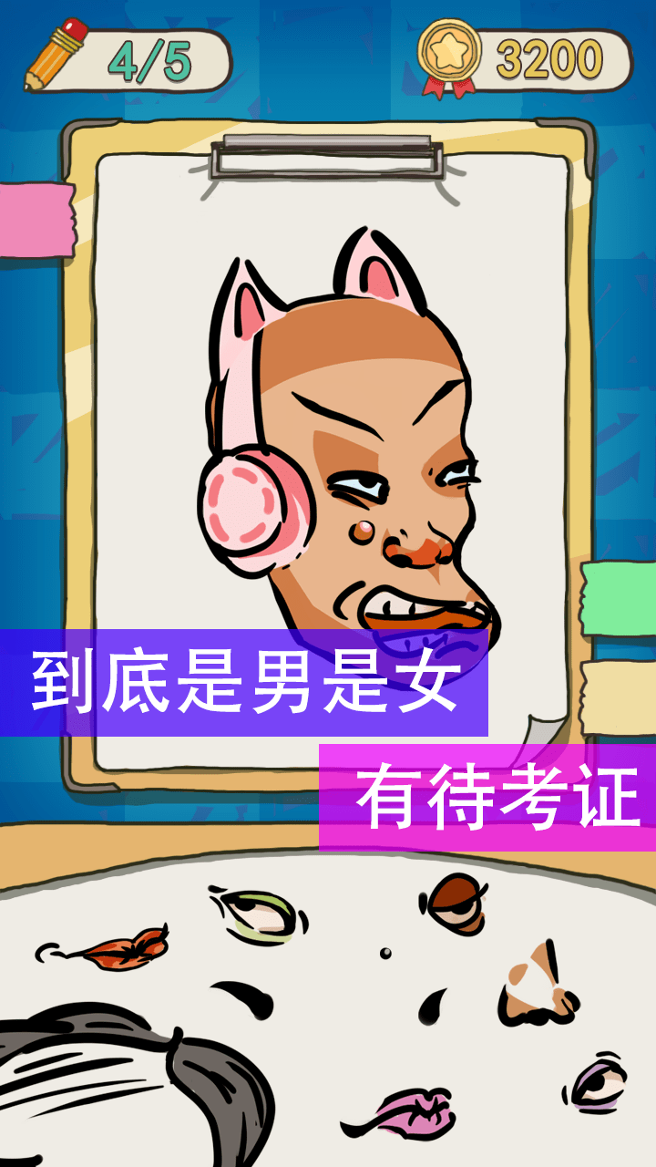 拼拼你是谁红包版
