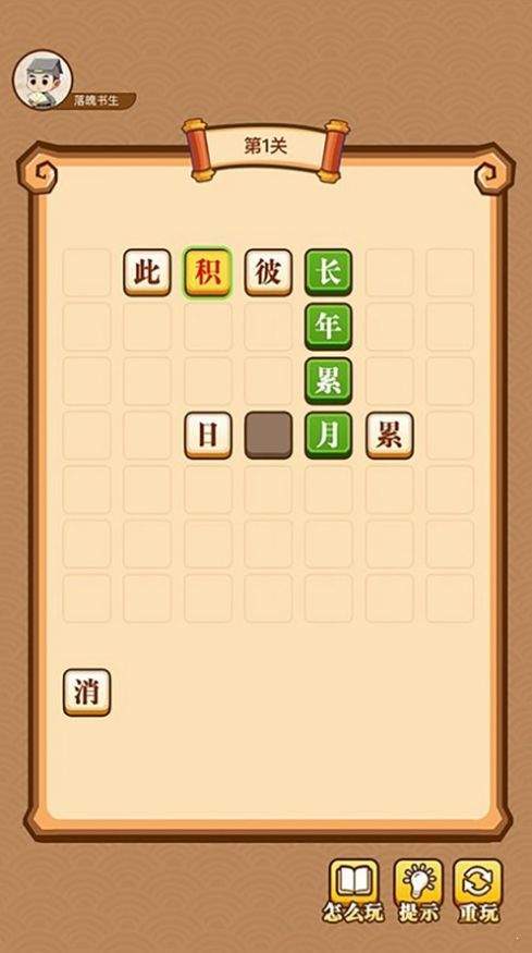 成语小神仙红包版