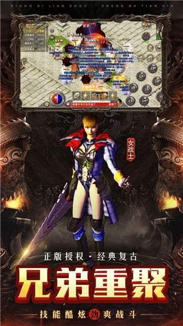 游昕复古传奇互通版