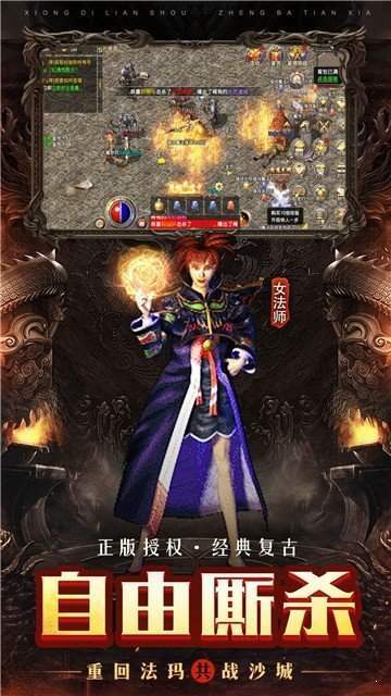 游昕复古传奇互通版
