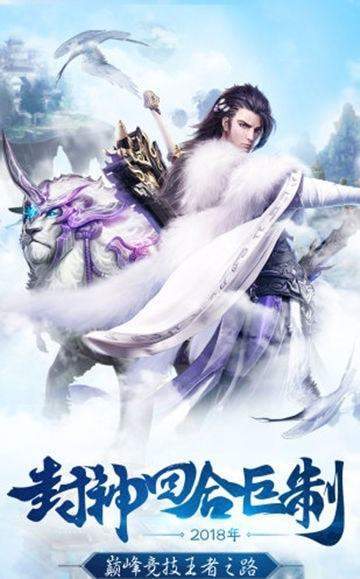 封神妲己传单机版