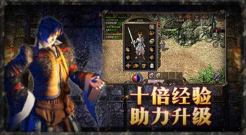 176攻速传奇
