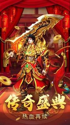 复古传奇无限元宝版