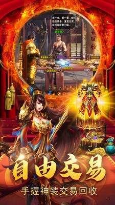 复古传奇无限元宝版