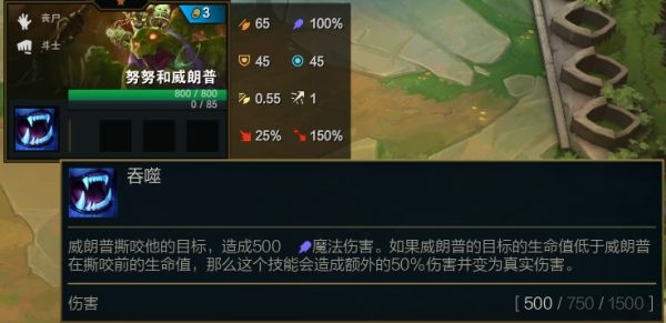 《云顶之弈》S5赛季努努属性介绍