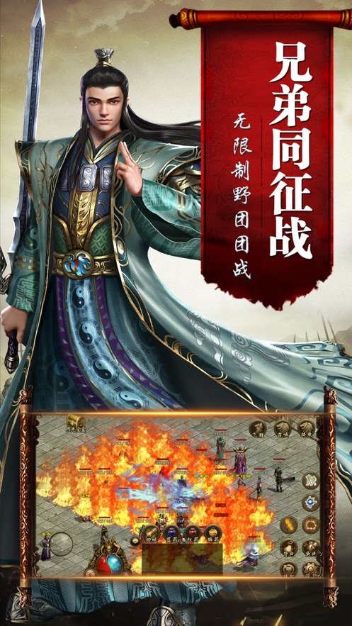 复古传奇世界之传世霸业官网正式版
