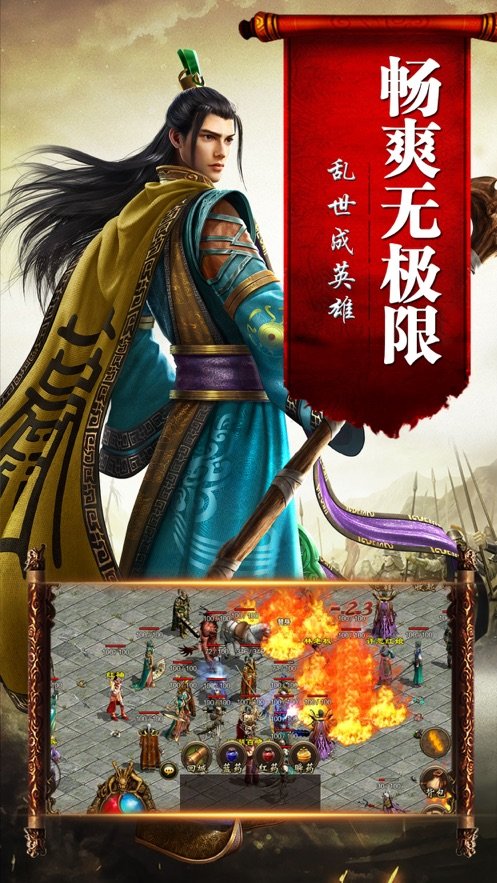 复古传奇世界之传世霸业官网正式版