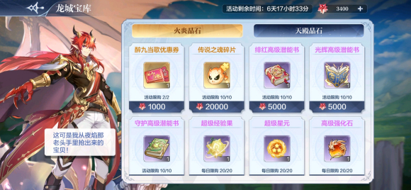 《奥奇传说》传说之魂获取方法介绍