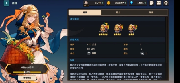《坎公骑冠剑》裂隙副本打法攻略