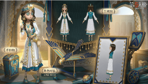 《第五人格》玩具商晖之羽皮肤图文一览