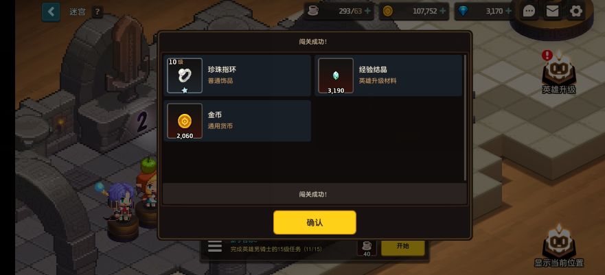 坎公骑冠剑迷宫关卡怎么通