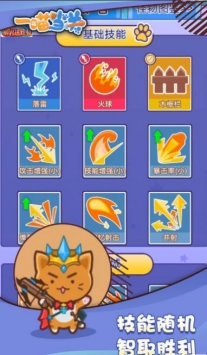 一喵当关官网正式版