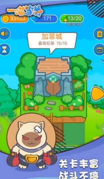 一喵当关官网正式版