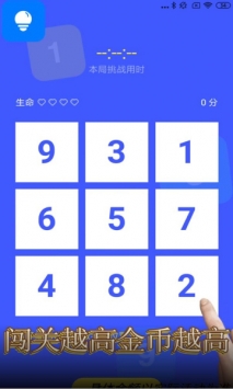 天天挑战安卓版