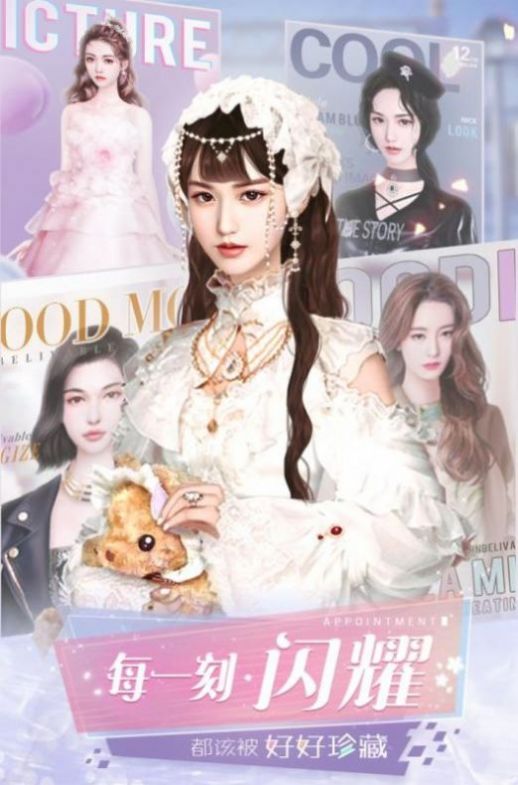 全能总裁免费版