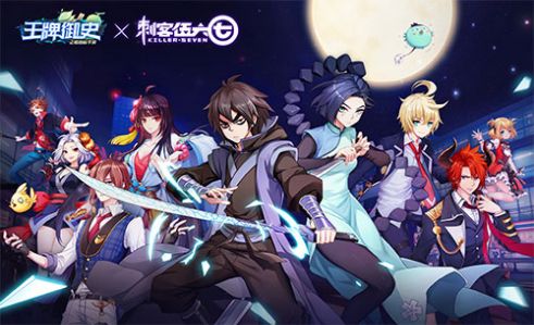 刺客伍六七中文汉化版
