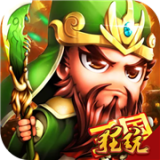 三国战天下商店版
