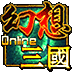 幻想三国ol汉风版
