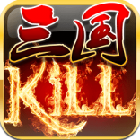 三国kill破解版全神将