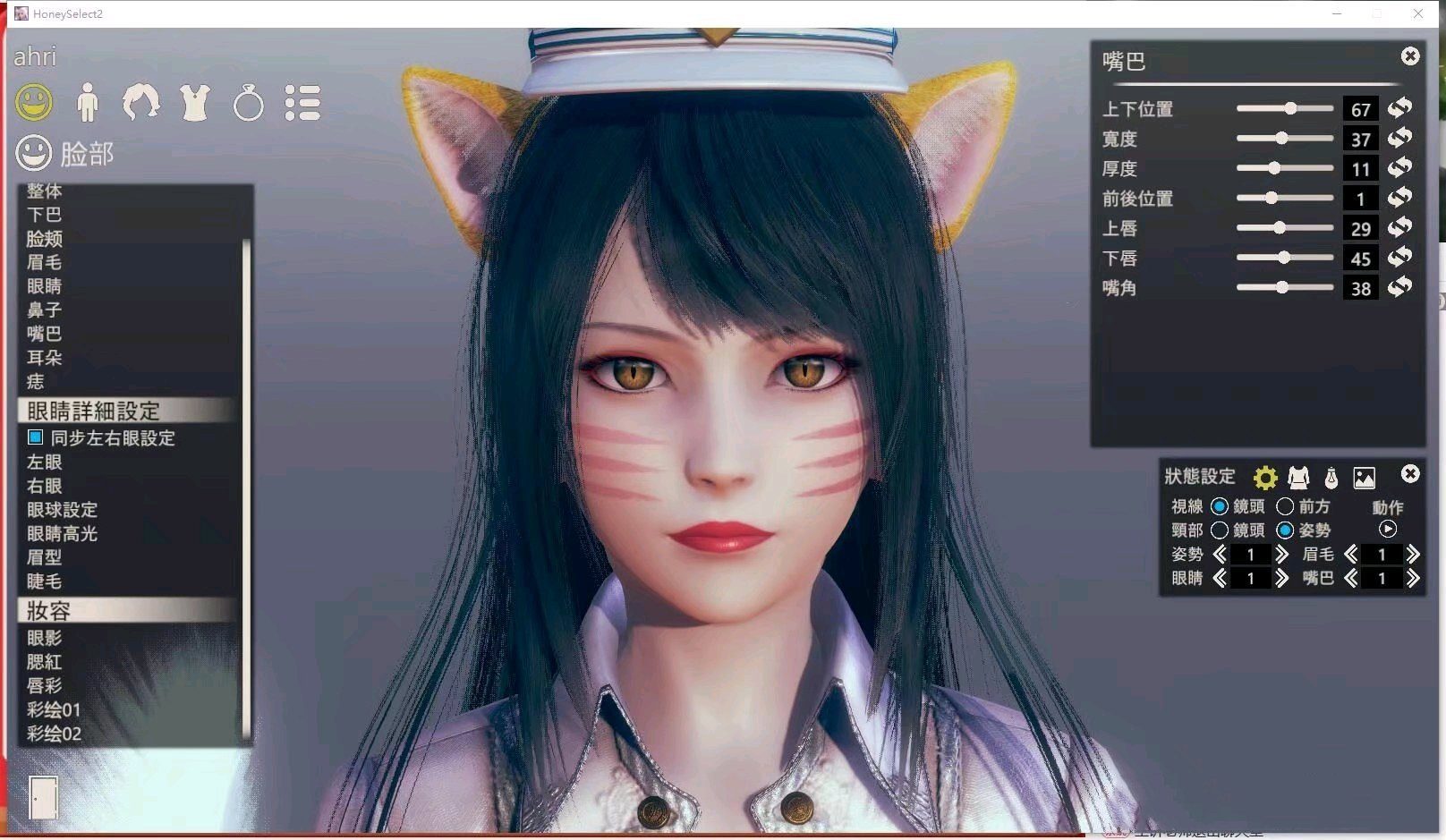 《甜心选择2》旗袍阿狸如何