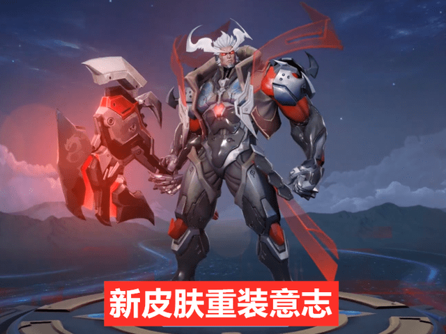 《王者荣耀》盘古新皮肤价格如何