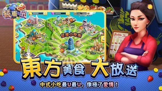 餐车之旅bt版