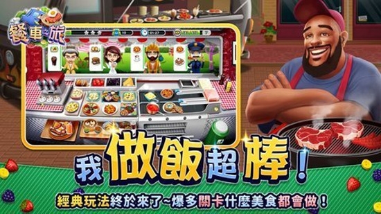 餐车之旅bt版