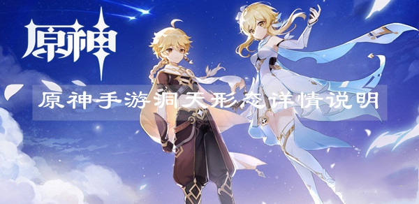 原神手游 原神手游