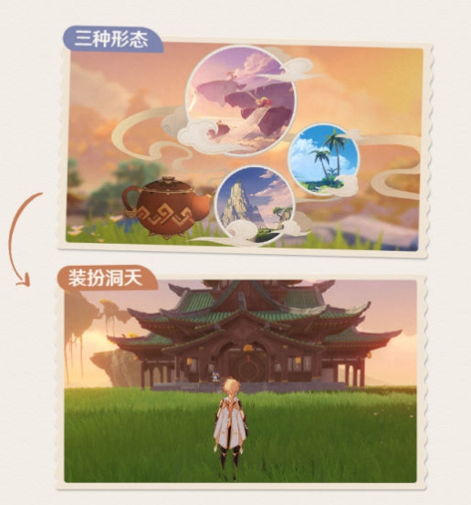 原神手游 原神手游