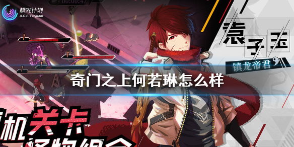 奇门之上 奇门之上