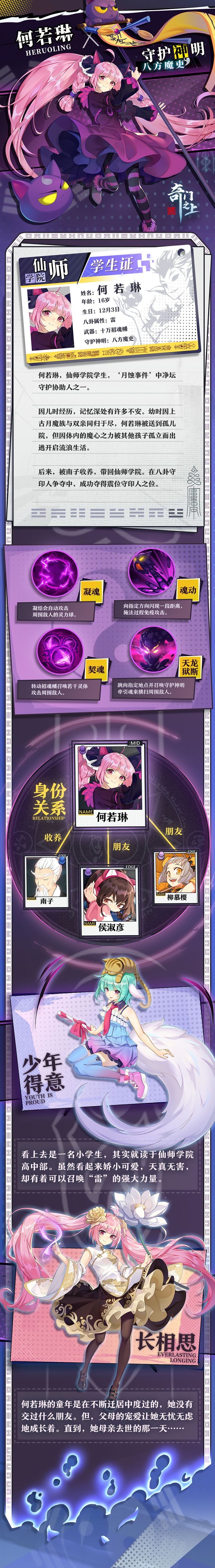 奇门之上 奇门之上