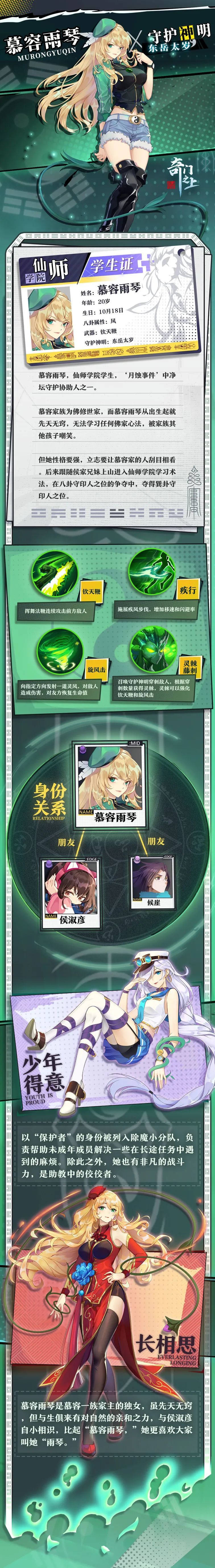 奇门之上 奇门之上